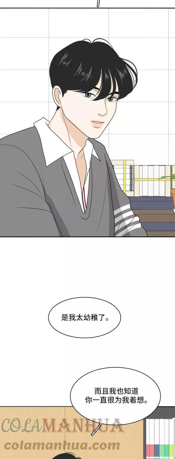 我的室友是九尾狐中文版漫画,[第160话] 传闻四起 325图