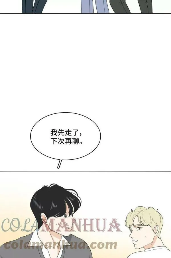 我的室友是九尾狐中文版漫画,[第160话] 传闻四起 334图