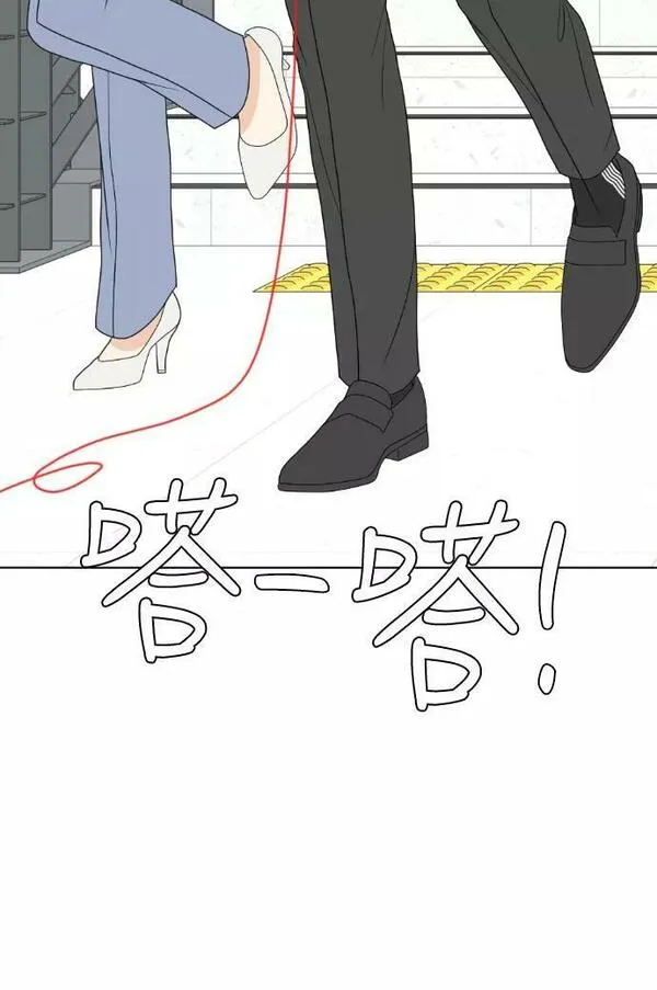 我的室友是九尾狐中文版漫画,[第160话] 传闻四起 332图