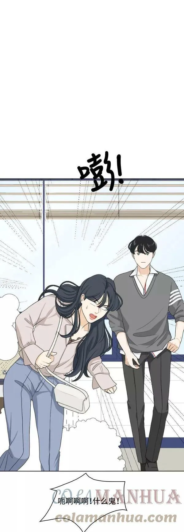 我的室友是九尾狐中文版漫画,[第160话] 传闻四起 37图