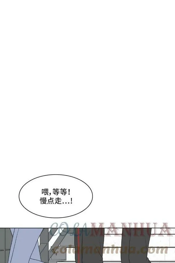 我的室友是九尾狐中文版漫画,[第160话] 传闻四起 331图