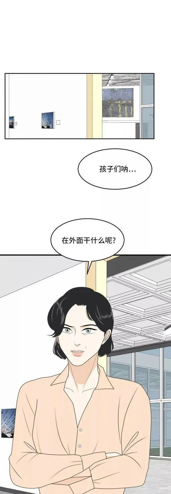 我的室友是九尾狐中文版漫画,[第166话] 小别离（大结局1）32图