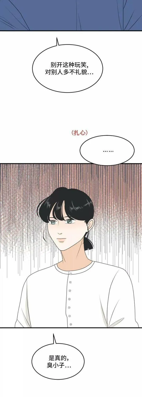 我的室友是九尾狐中文版漫画,[第166话] 小别离（大结局1）28图