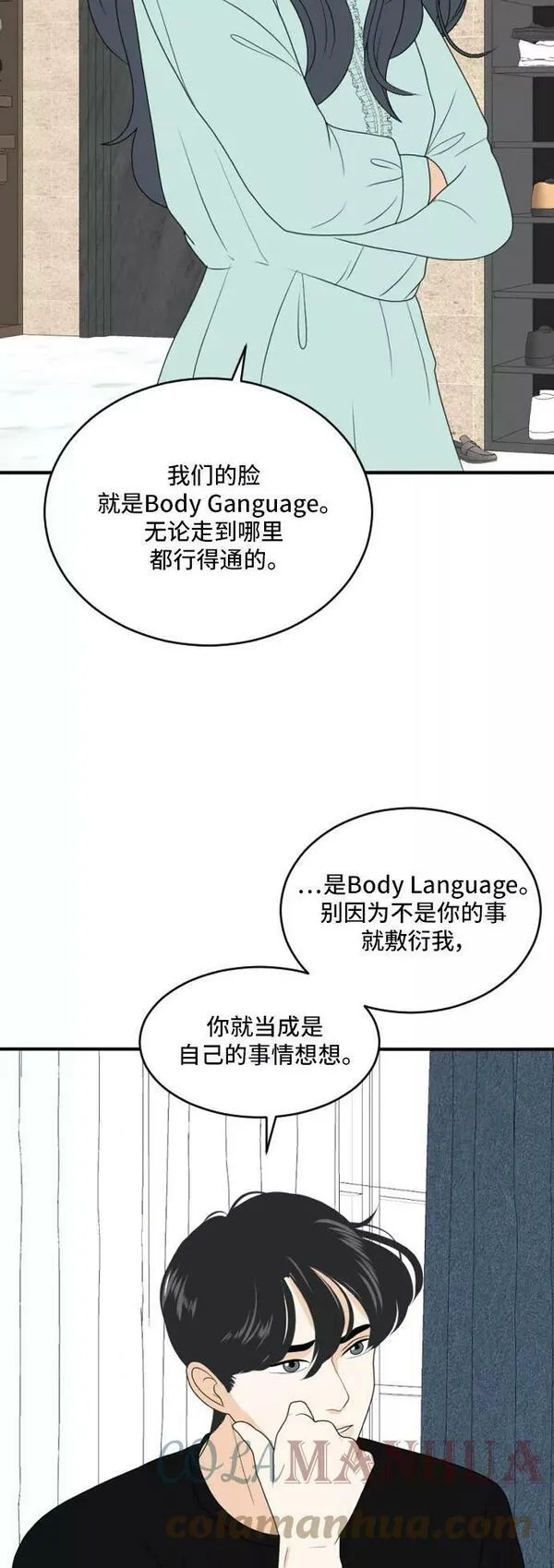 我的室友是九尾狐中文版漫画,[第166话] 小别离（大结局1）7图