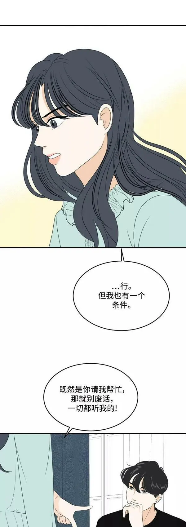 我的室友是九尾狐中文版漫画,[第166话] 小别离（大结局1）10图