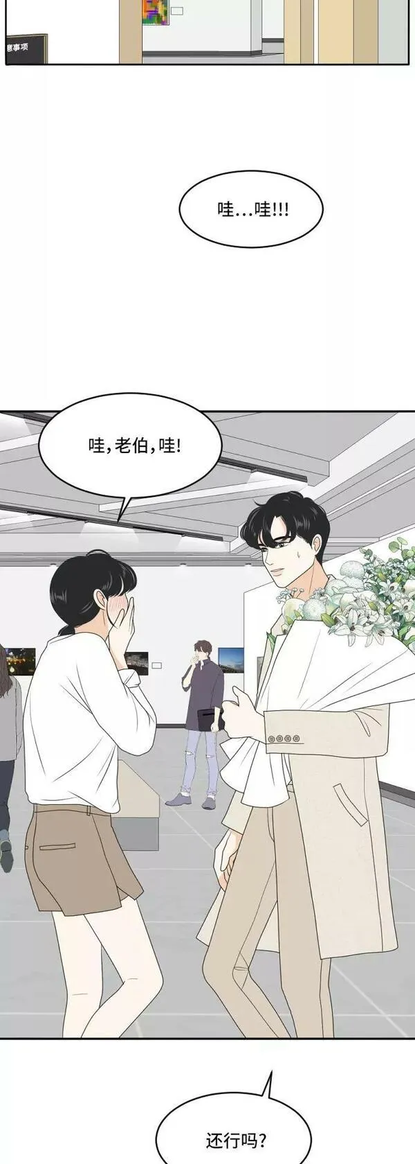 我的室友是九尾狐中文版漫画,[第166话] 小别离（大结局1）22图