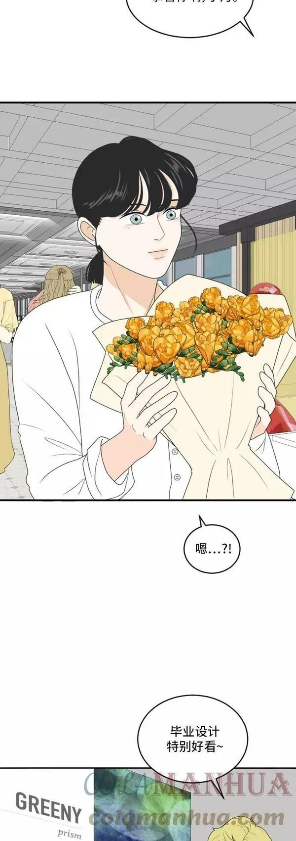 我的室友是九尾狐中文版漫画,[第166话] 小别离（大结局1）13图