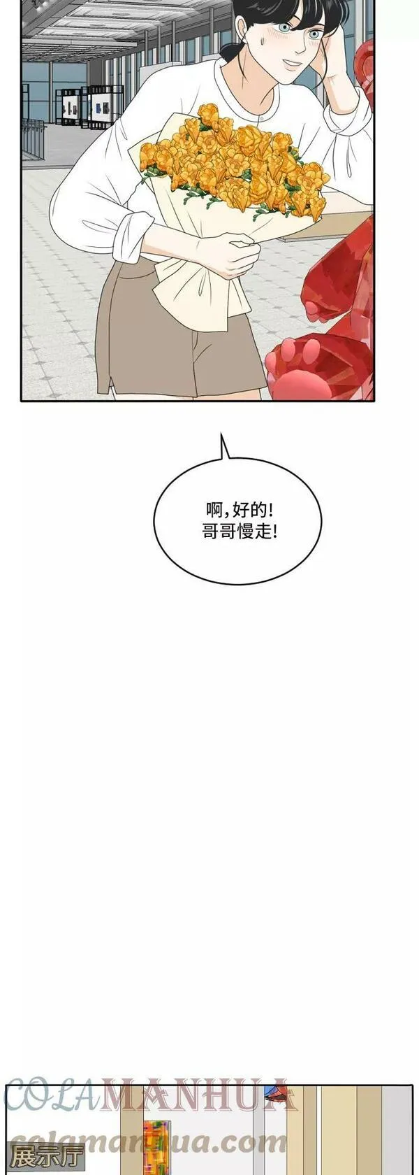 我的室友是九尾狐中文版漫画,[第166话] 小别离（大结局1）21图