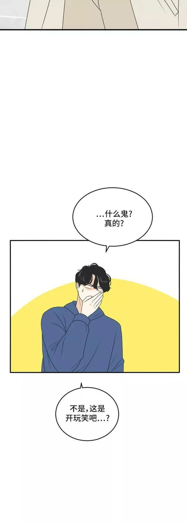 我的室友是九尾狐中文版漫画,[第166话] 小别离（大结局1）30图