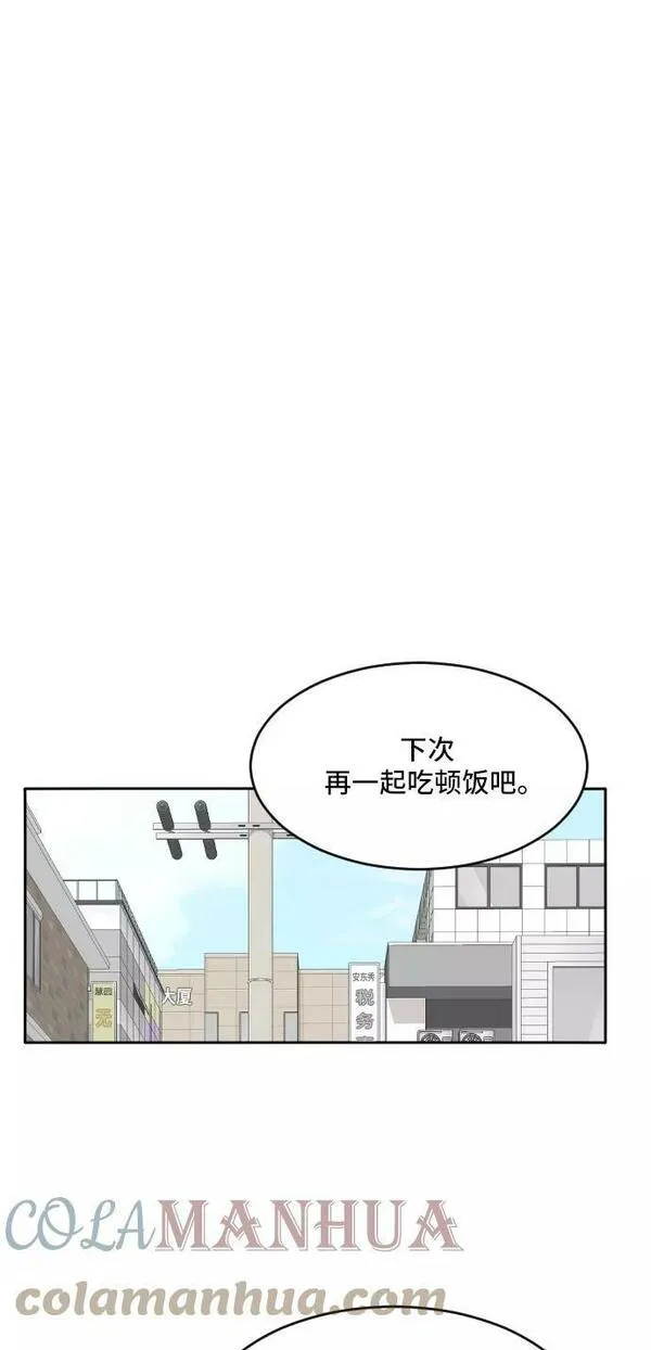 我的室友是九尾狐漫画 免费漫画,[第167话] 小别离2（大结局2）34图