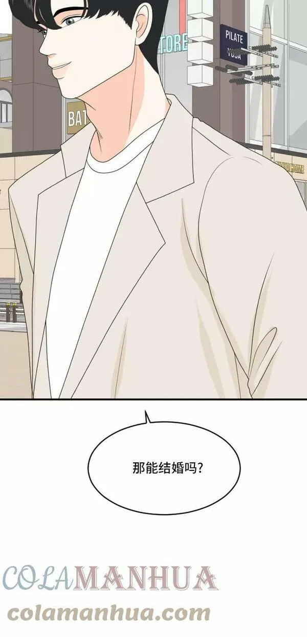 我的室友是九尾狐漫画 免费漫画,[第167话] 小别离2（大结局2）40图