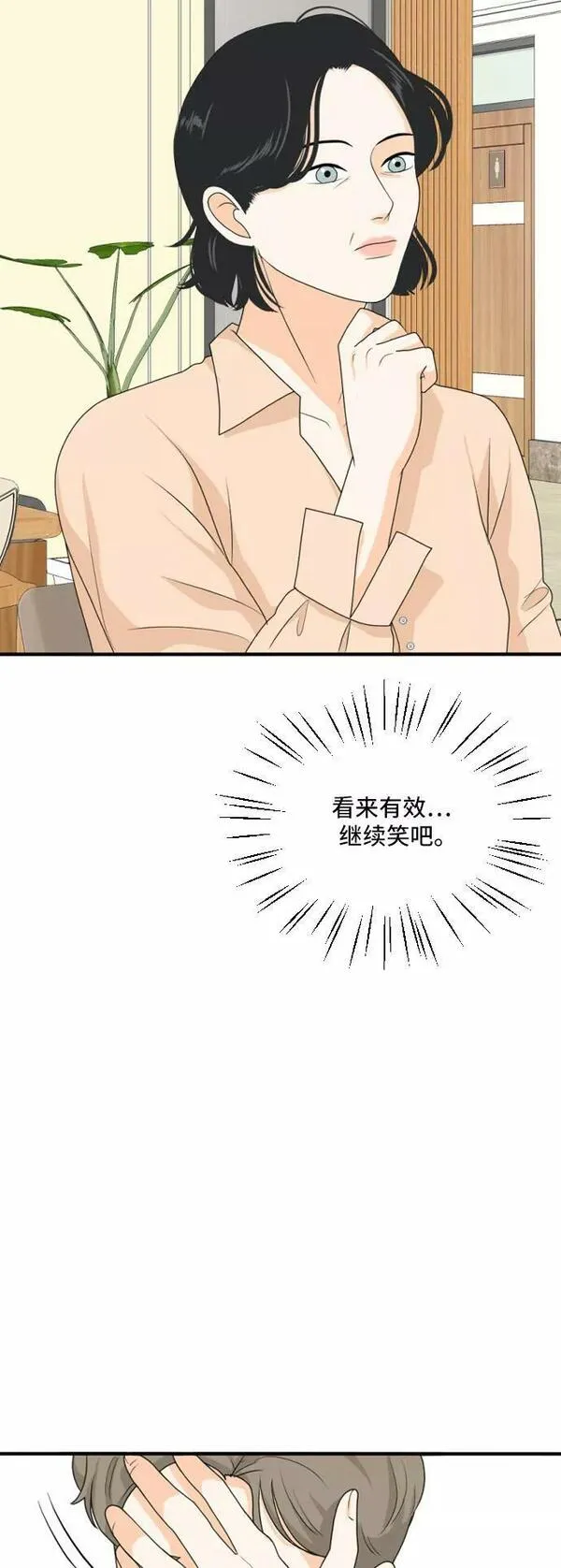 我的室友是九尾狐漫画 免费漫画,[第167话] 小别离2（大结局2）17图