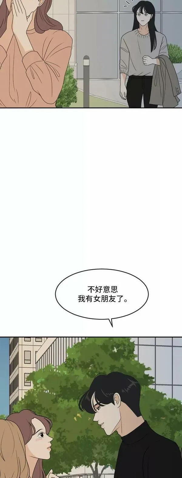 我的室友是九尾狐漫画 免费漫画,[第173话] 番外226图