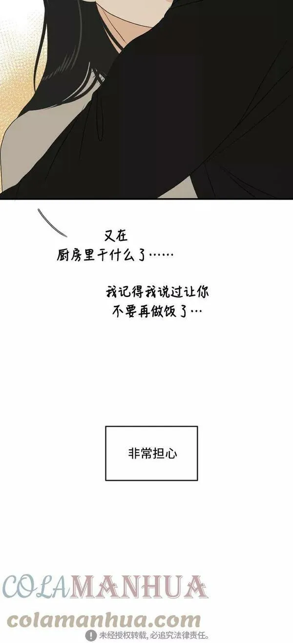 我的室友是九尾狐漫画 免费漫画,[第173话] 番外233图