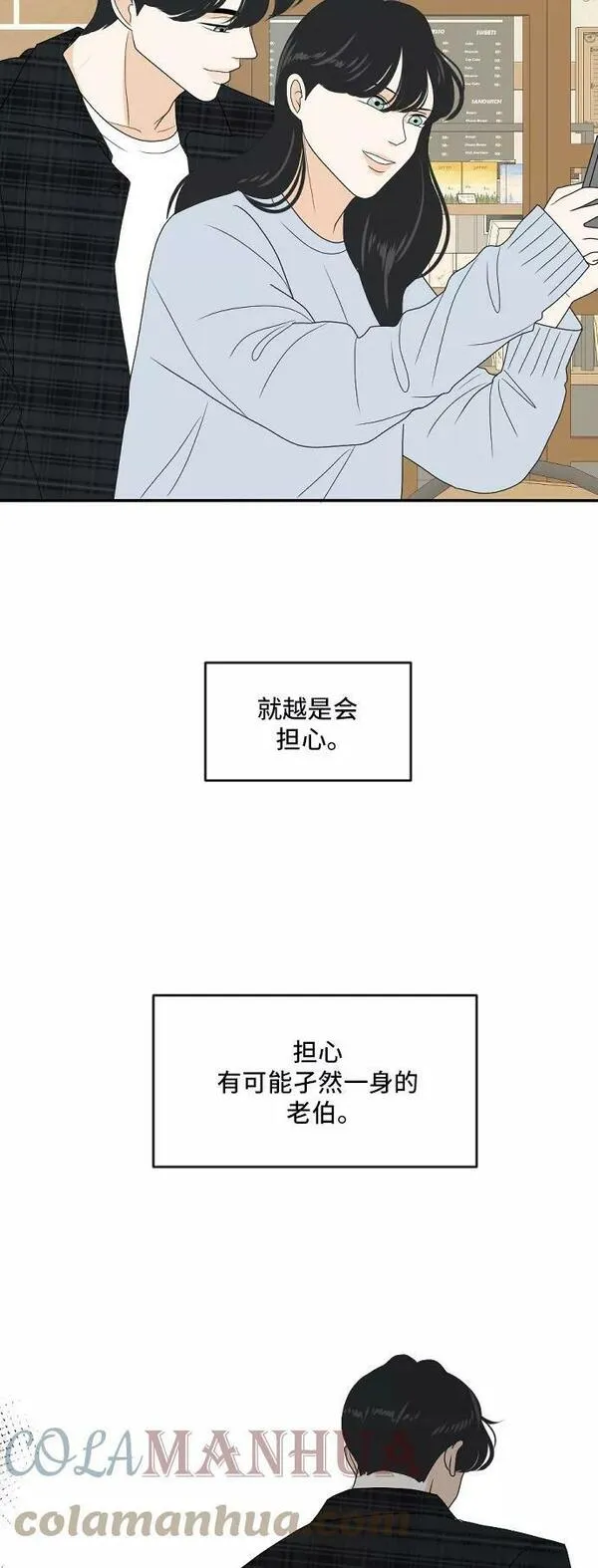 我的室友是九尾狐漫画 免费漫画,[第173话] 番外223图