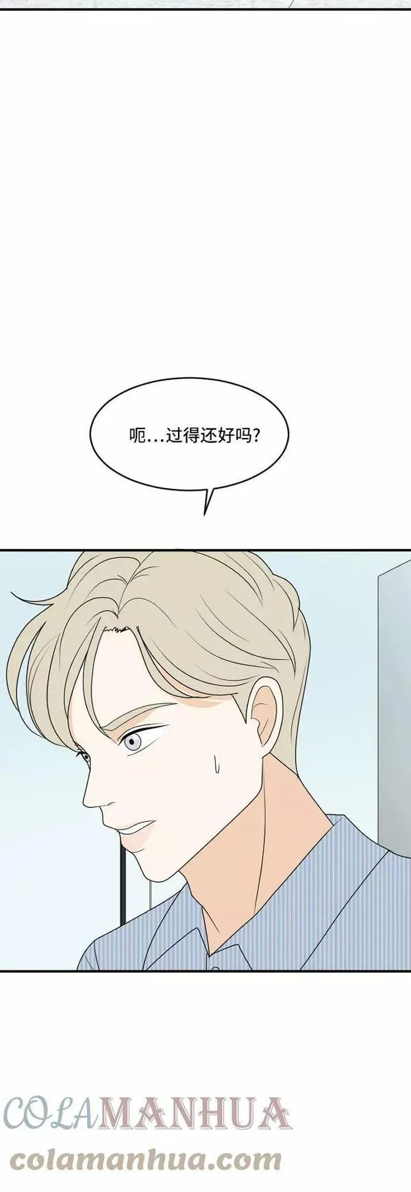 我的室友是九尾狐漫画 免费漫画,[第173话] 番外25图