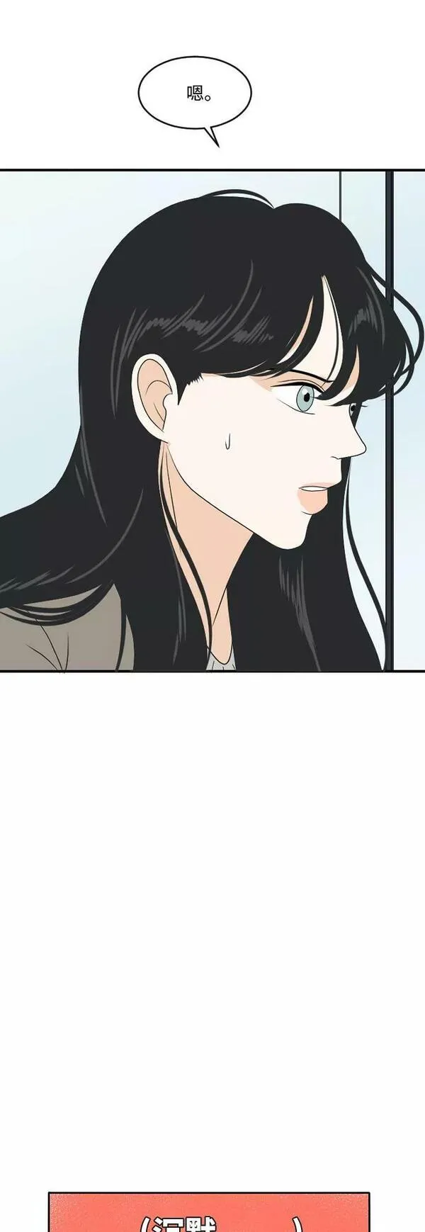 我的室友是九尾狐漫画 免费漫画,[第173话] 番外26图