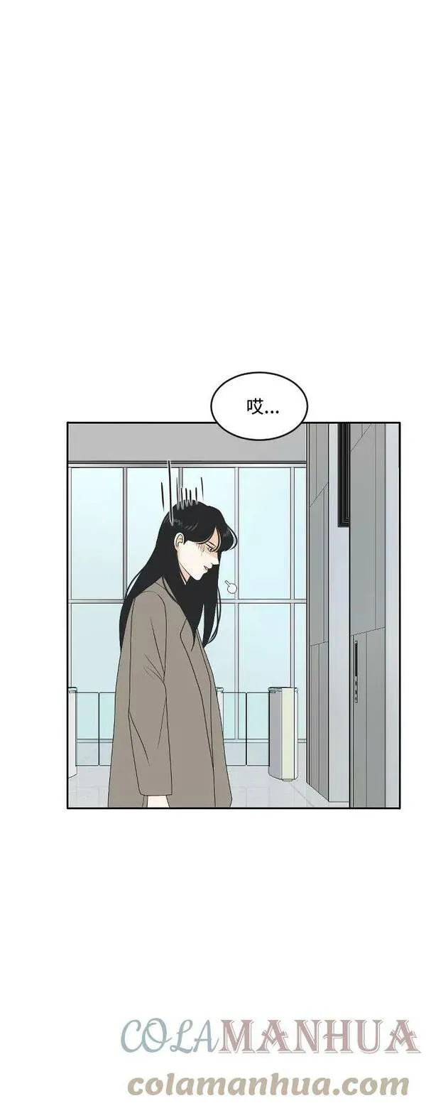 我的室友是九尾狐漫画 免费漫画,[第173话] 番外217图