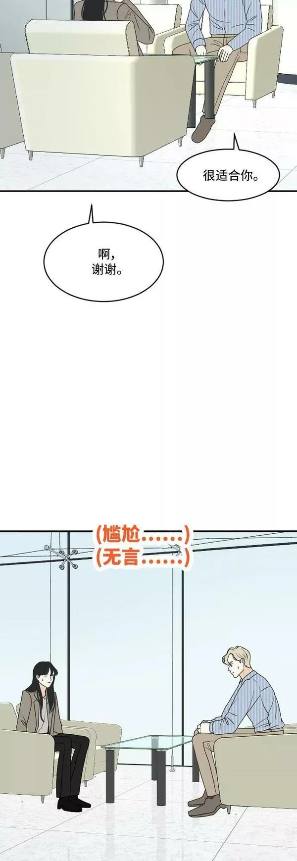 我的室友是九尾狐漫画 免费漫画,[第173话] 番外24图