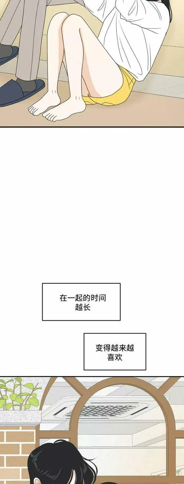 我的室友是九尾狐漫画 免费漫画,[第173话] 番外222图