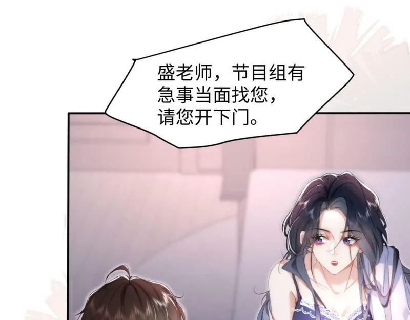 男团选拔赛的女导师漫画,第2话 穿成揩油人设？34图