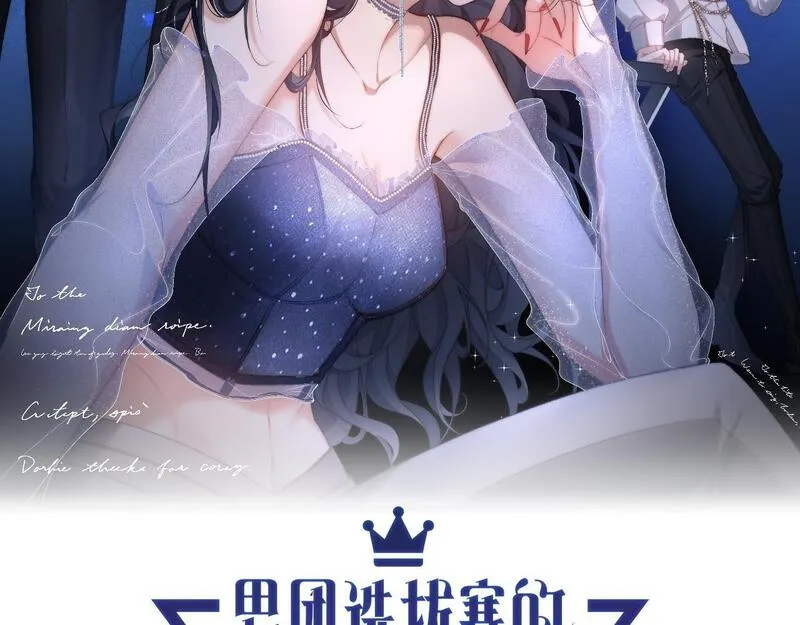 男团选拔赛的女导师漫画,第2话 穿成揩油人设？2图