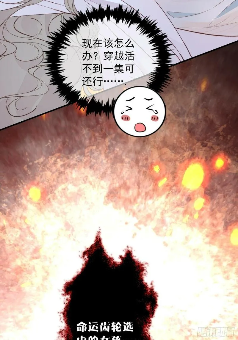 兽世甜宠：我在异界当雨神漫画,第2话亲亲就能降雨？5图