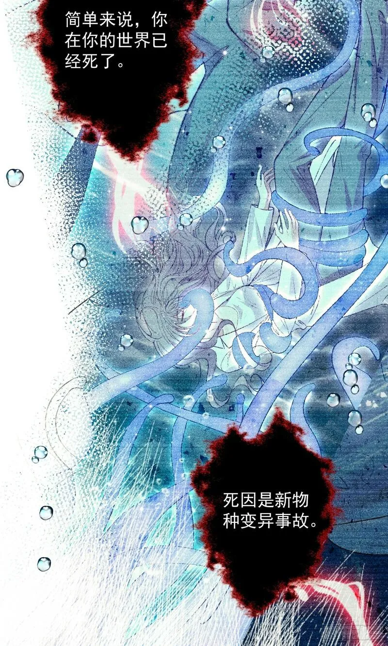 兽世甜宠：我在异界当雨神漫画,第2话亲亲就能降雨？20图