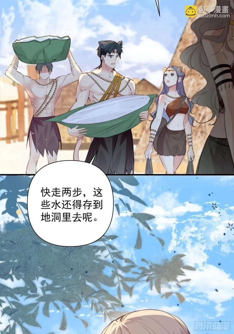 兽世甜宠：我在异界当雨神漫画,第9话她真的是神女吗20图