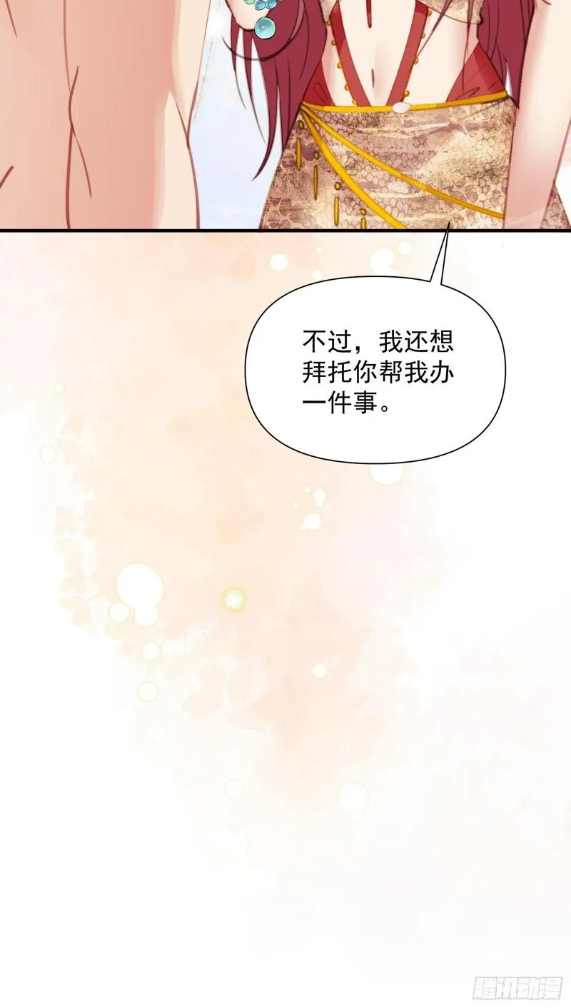 兽世甜宠：我在异界当雨神漫画,第9话她真的是神女吗59图