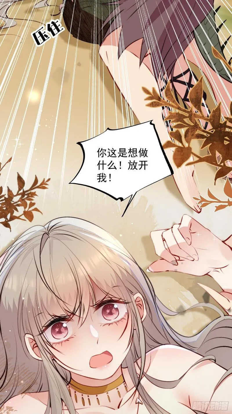 兽世甜宠：我在异界当雨神漫画,第10话救命啊，被尾随了43图