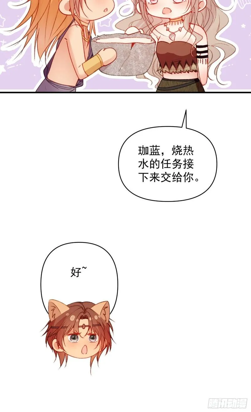 兽世甜宠：我在异界当雨神漫画,第19话新生命的降世37图