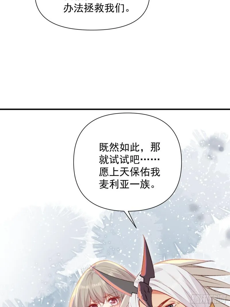 兽世甜宠：我在异界当雨神漫画,第19话新生命的降世7图