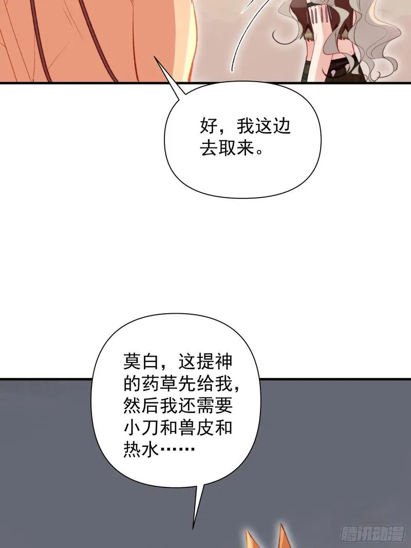 兽世甜宠：我在异界当雨神漫画,第19话新生命的降世10图