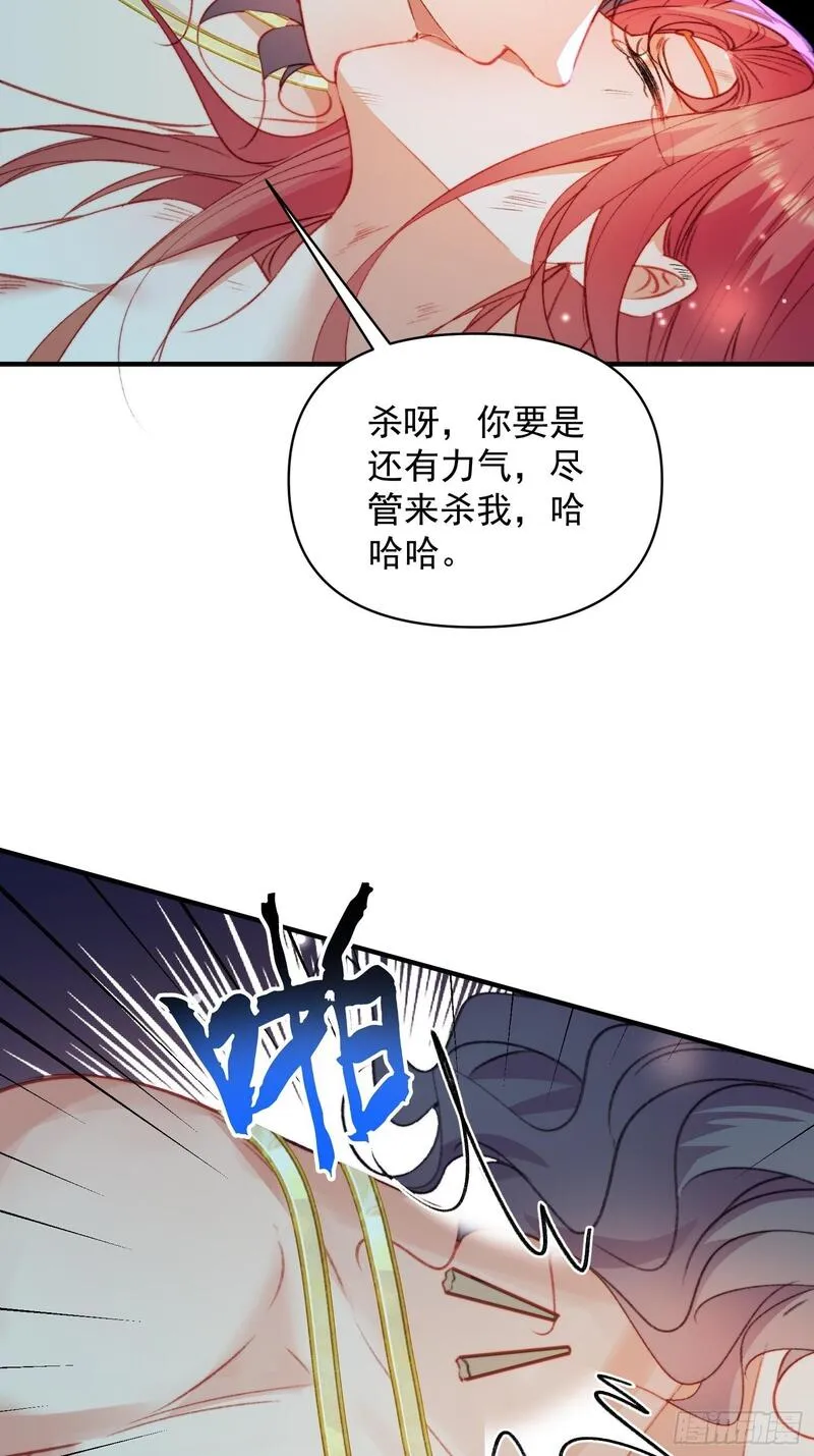 兽世甜宠：我在异界当雨神漫画,第26话救人36图