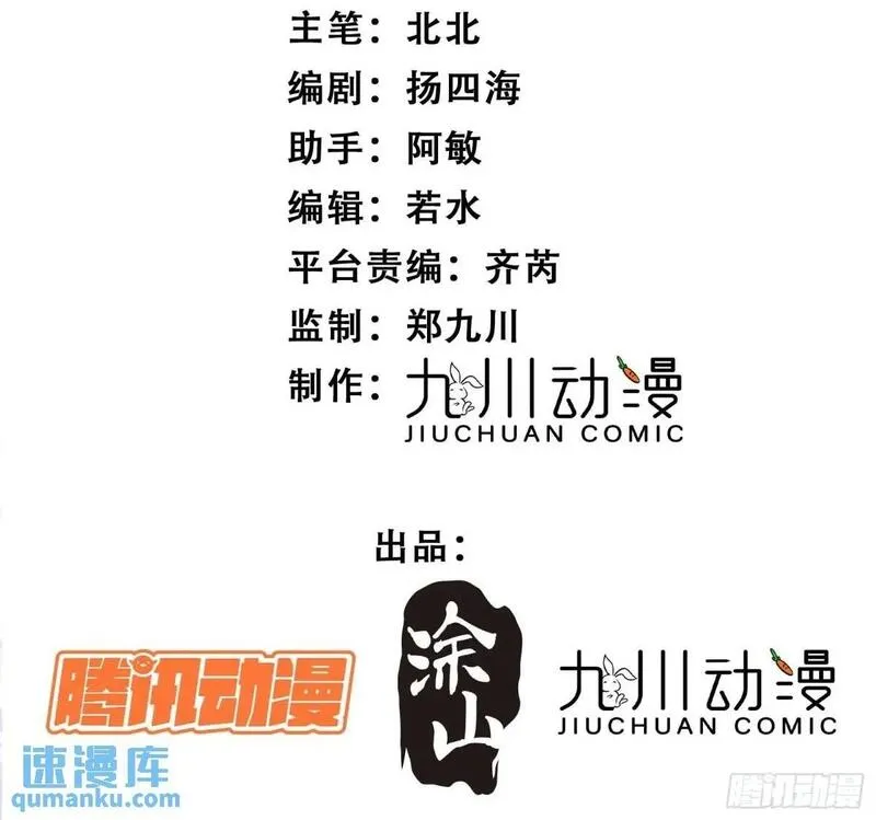 兽世甜宠：我在异界当雨神漫画,第30话傲娇蛇男要以身相许？2图