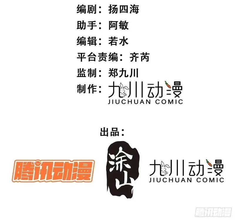 兽世甜宠：我在异界当雨神漫画,第34话进入新的领地2图