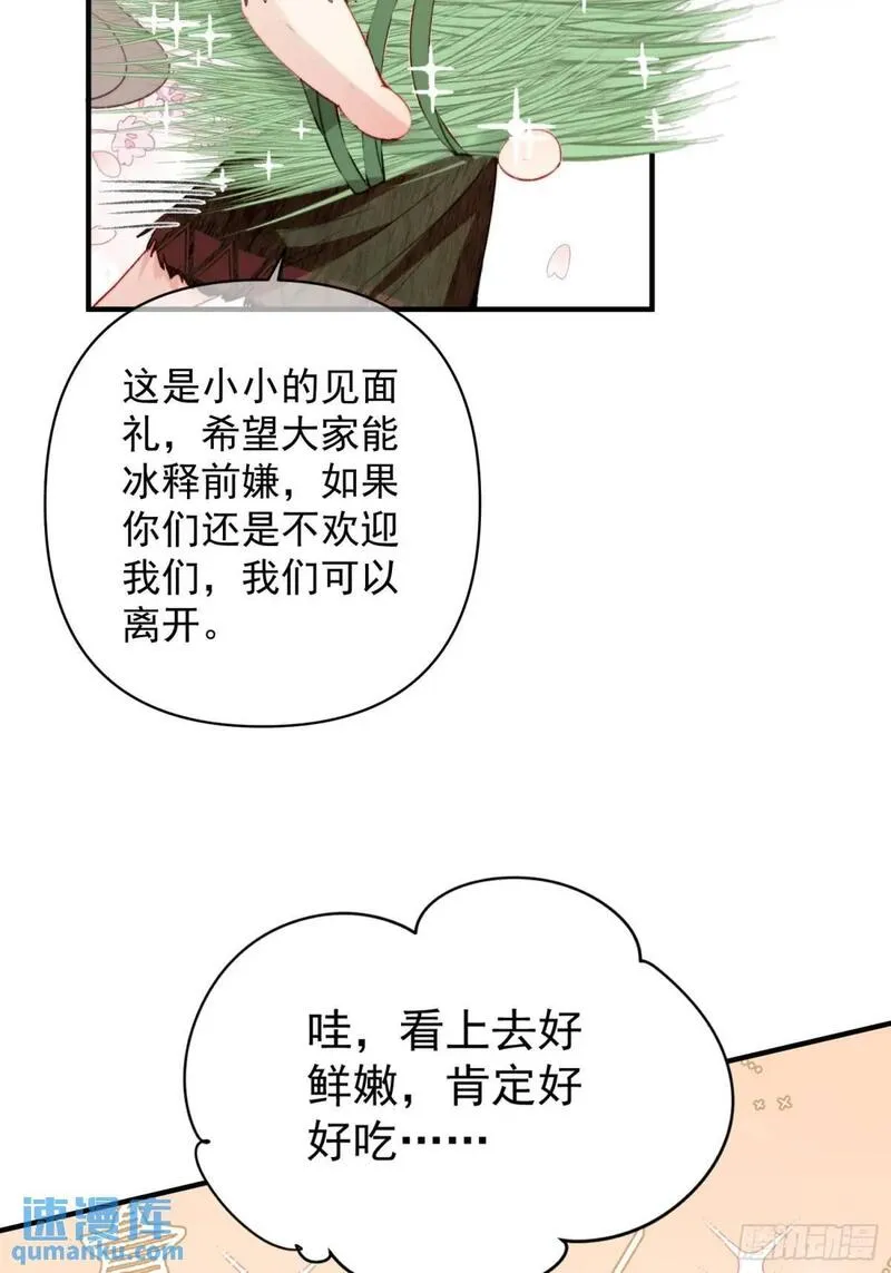 兽世甜宠：我在异界当雨神漫画,第34话进入新的领地10图