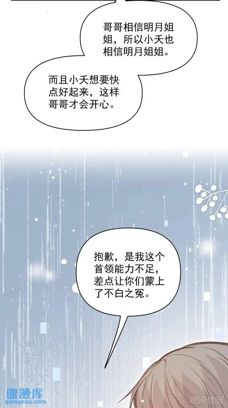 兽世甜宠：我在异界当雨神漫画,第36话她承认是我的雌性了？42图