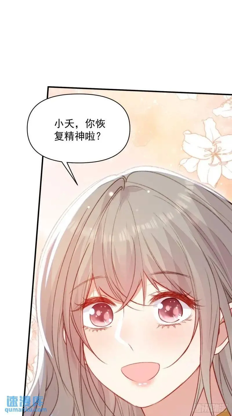 兽世甜宠：我在异界当雨神漫画,第36话她承认是我的雌性了？24图