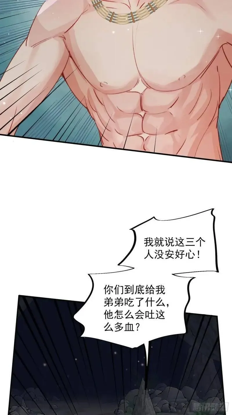 兽世甜宠：我在异界当雨神漫画,第36话她承认是我的雌性了？6图