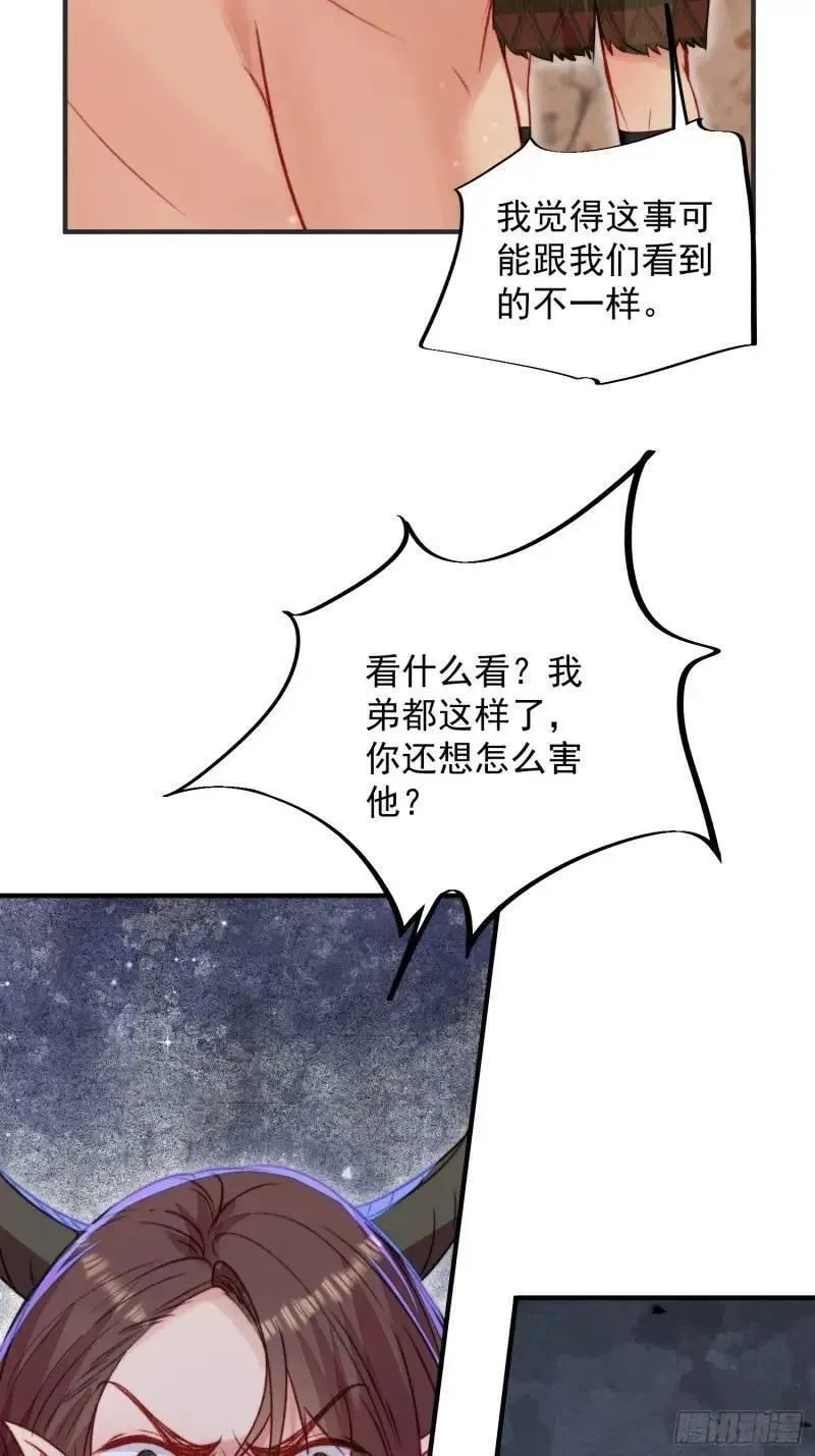 兽世甜宠：我在异界当雨神漫画,第36话她承认是我的雌性了？13图