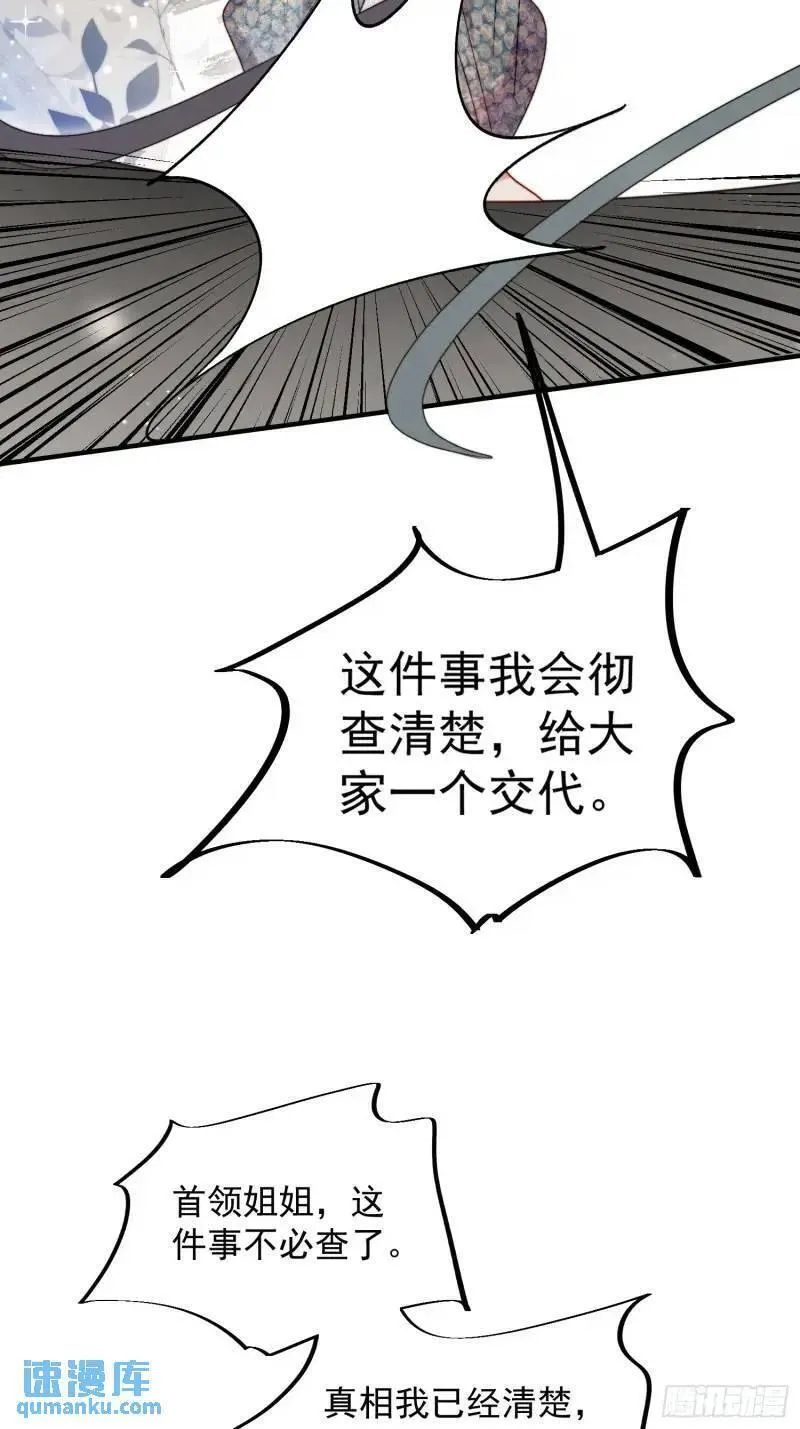 兽世甜宠：我在异界当雨神漫画,第36话她承认是我的雌性了？21图