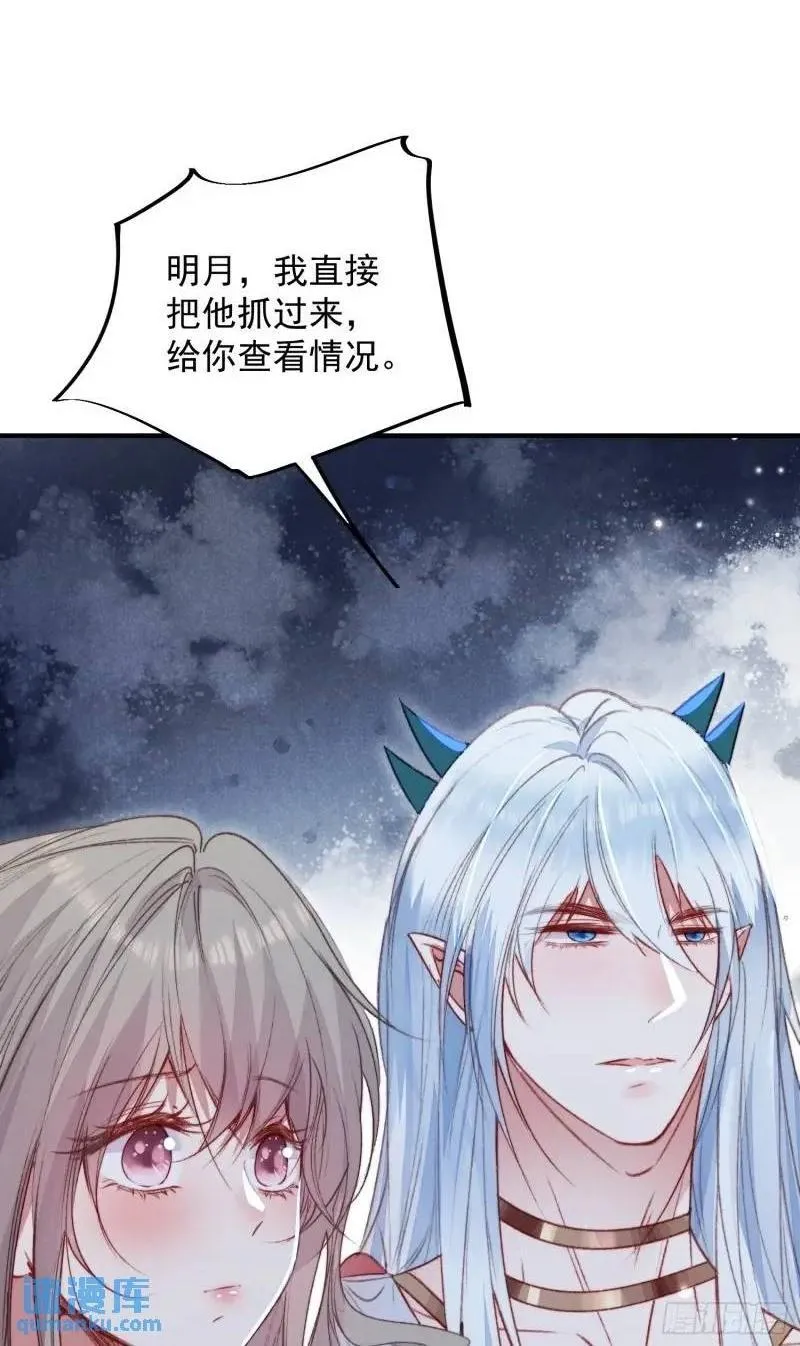 兽世甜宠：我在异界当雨神漫画,第36话她承认是我的雌性了？16图