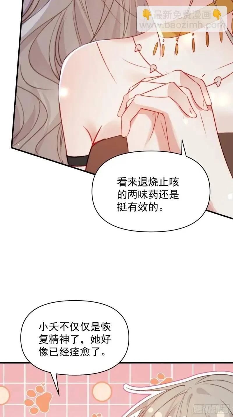 兽世甜宠：我在异界当雨神漫画,第36话她承认是我的雌性了？25图