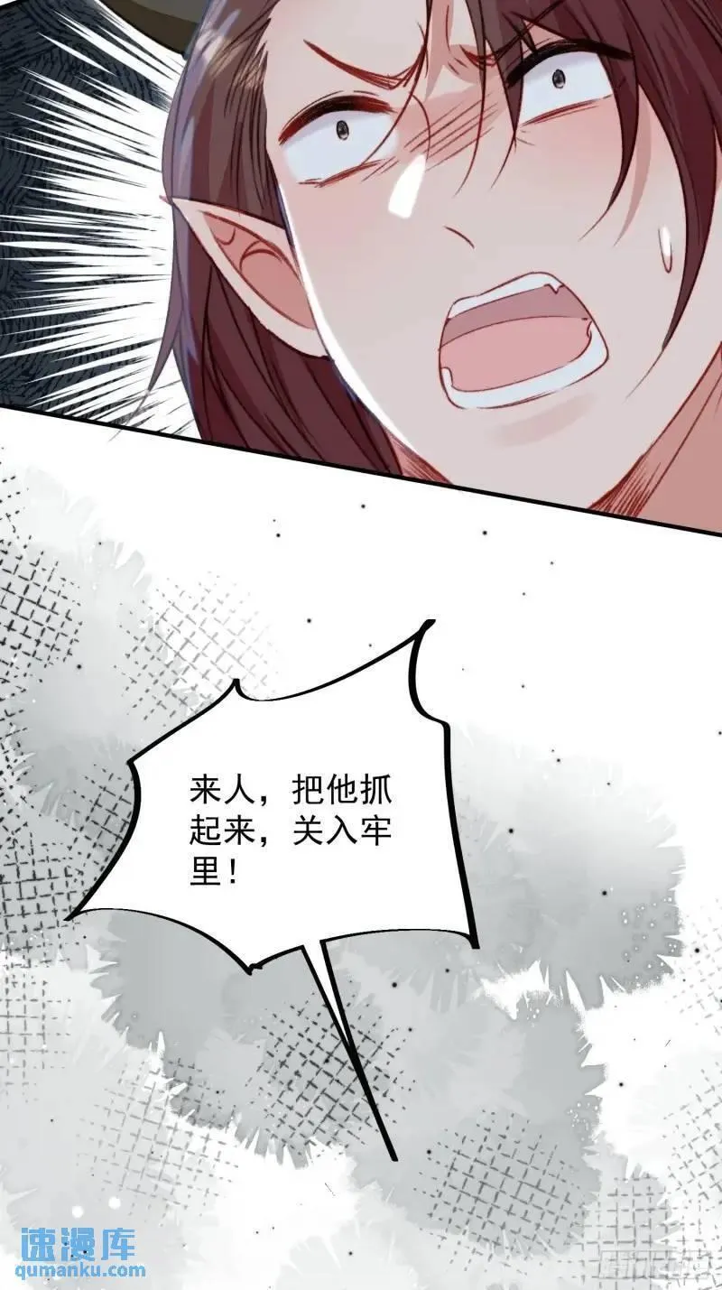 兽世甜宠：我在异界当雨神漫画,第36话她承认是我的雌性了？39图