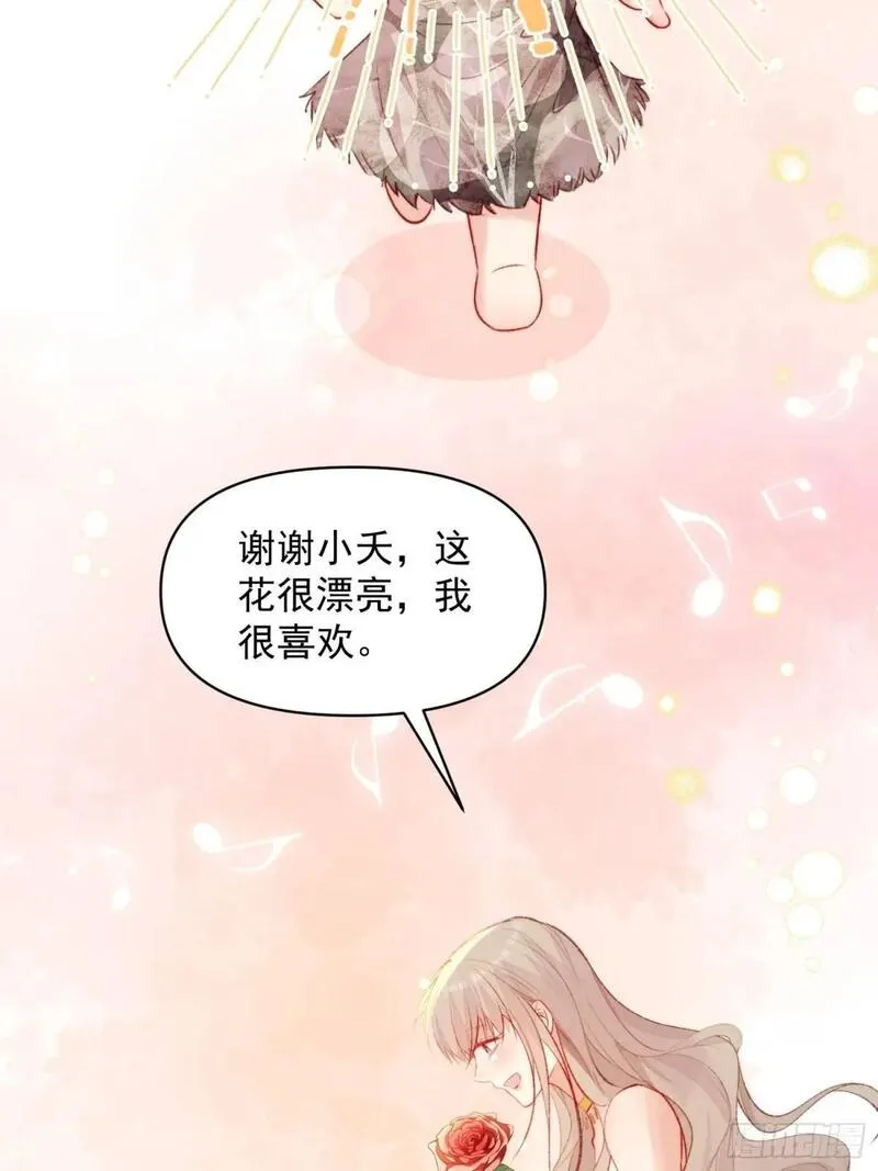 兽世甜宠：我在异界当雨神漫画,第37话防不胜防的情敌们46图