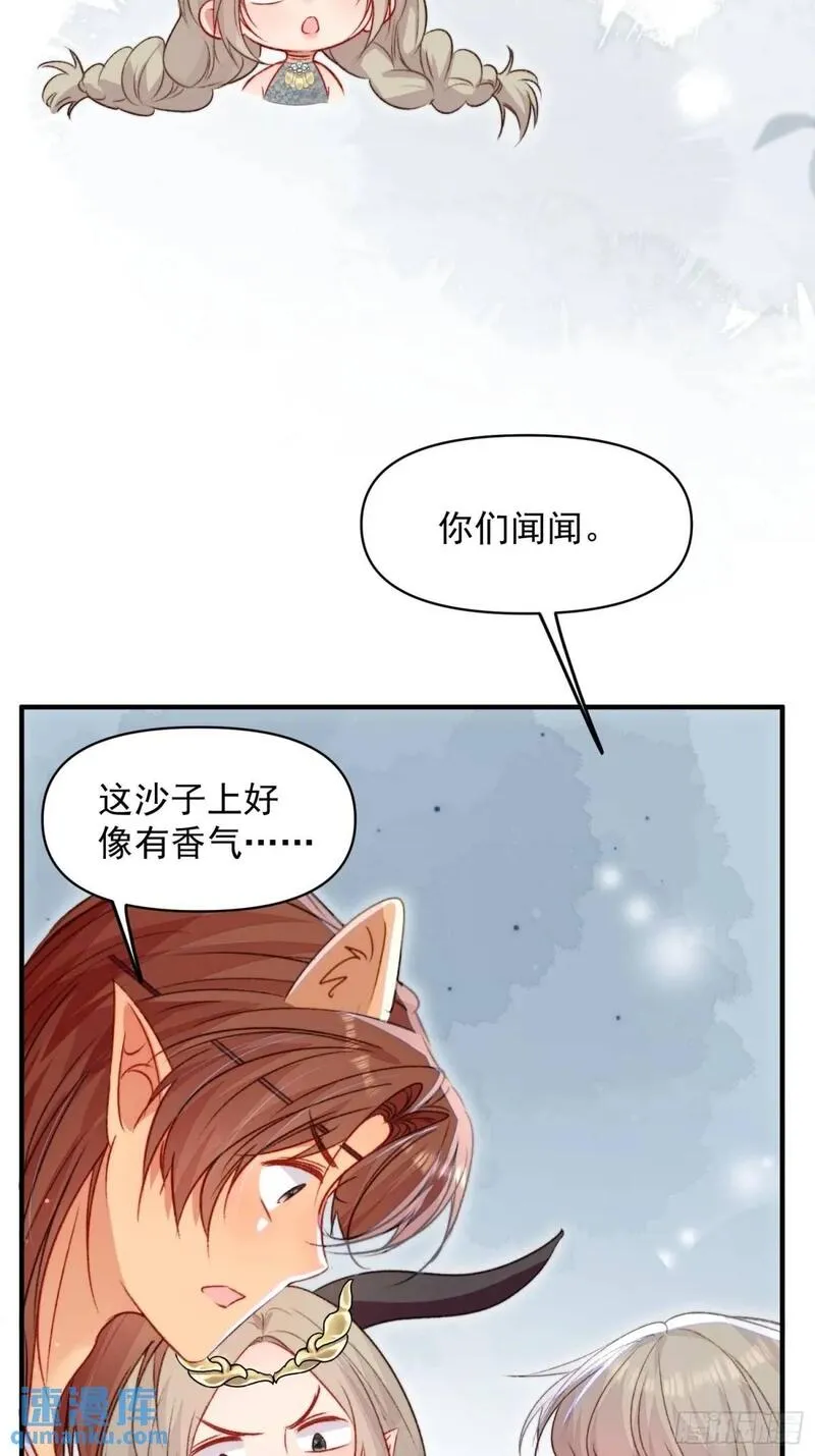 兽世甜宠：我在异界当雨神漫画,第42话查明真相26图