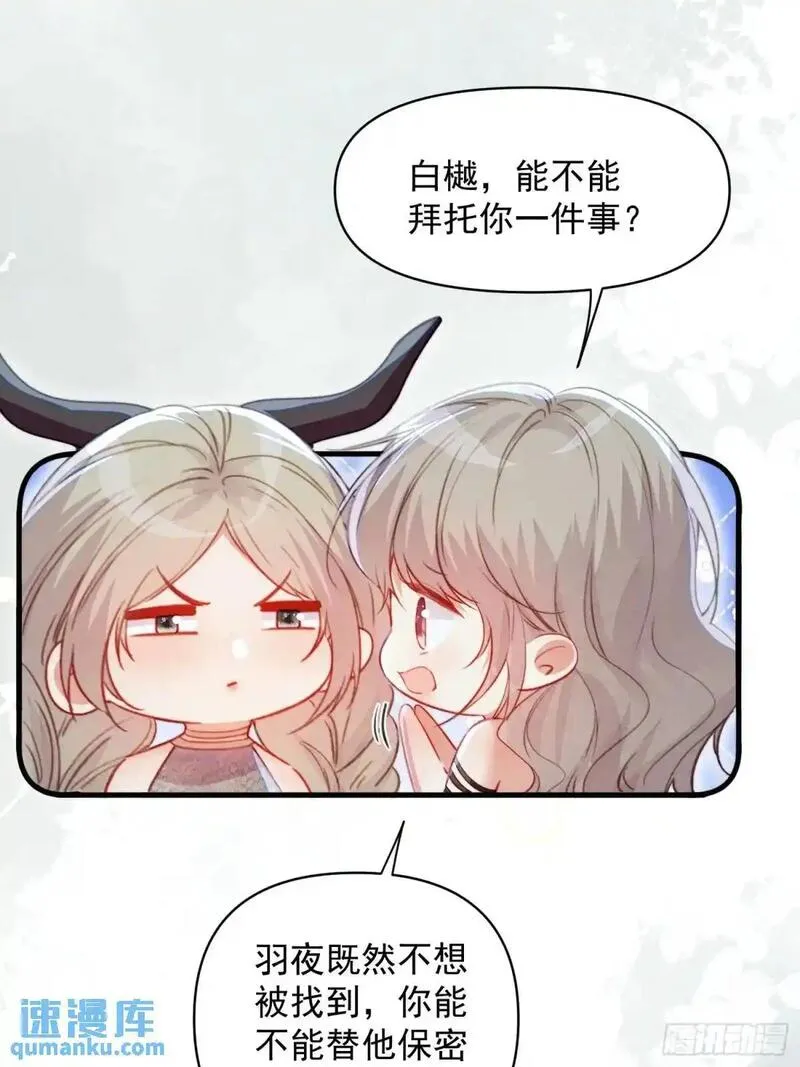 兽世甜宠：我在异界当雨神漫画,第44话狮子的浪漫告白32图