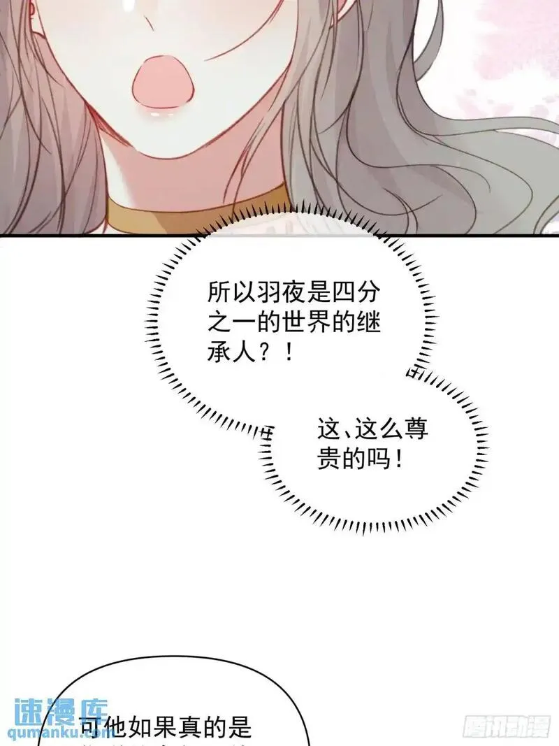 兽世甜宠：我在异界当雨神漫画,第44话狮子的浪漫告白20图